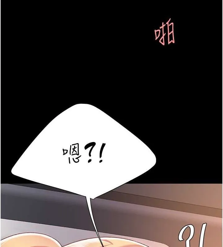 复仇母女丼 第82话-妳跟妳妈一样色
