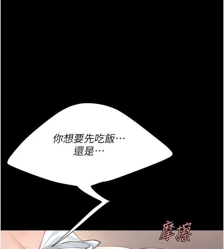 复仇母女丼 第91话-被大叔的精液喂饱了