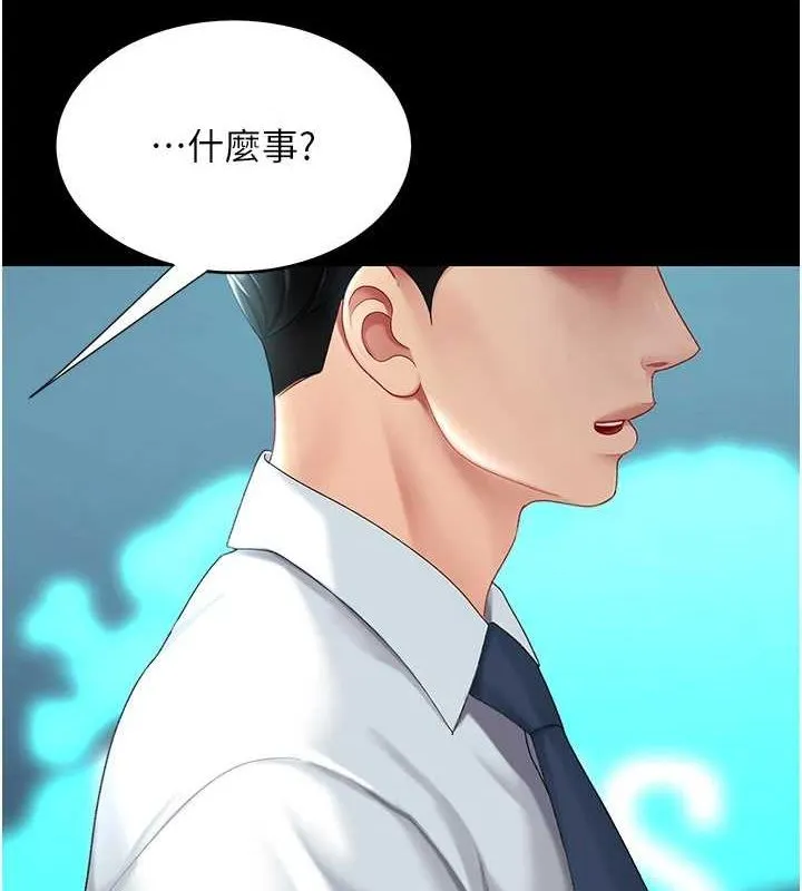 复仇母女丼 第93话-在职场被公然体罚