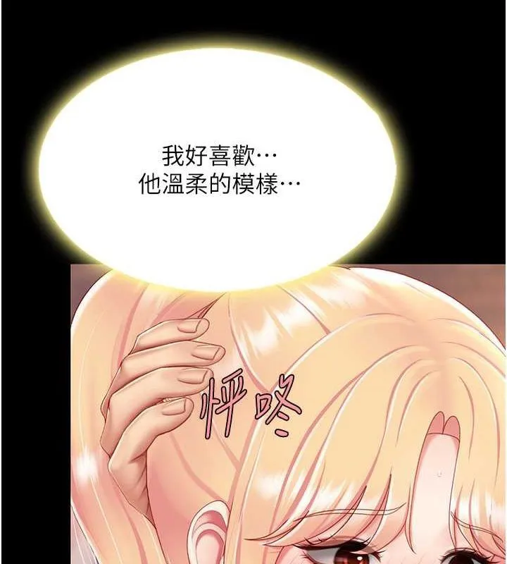 复仇母女丼 第81话-大叔…这会很痛吗…
