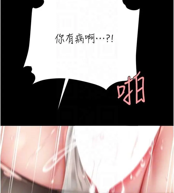 复仇母女丼 第94话-拿密闺蜜换前途