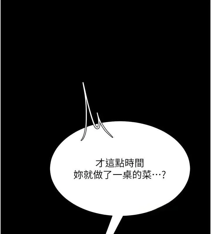 复仇母女丼 第90话-美味的小女儿
