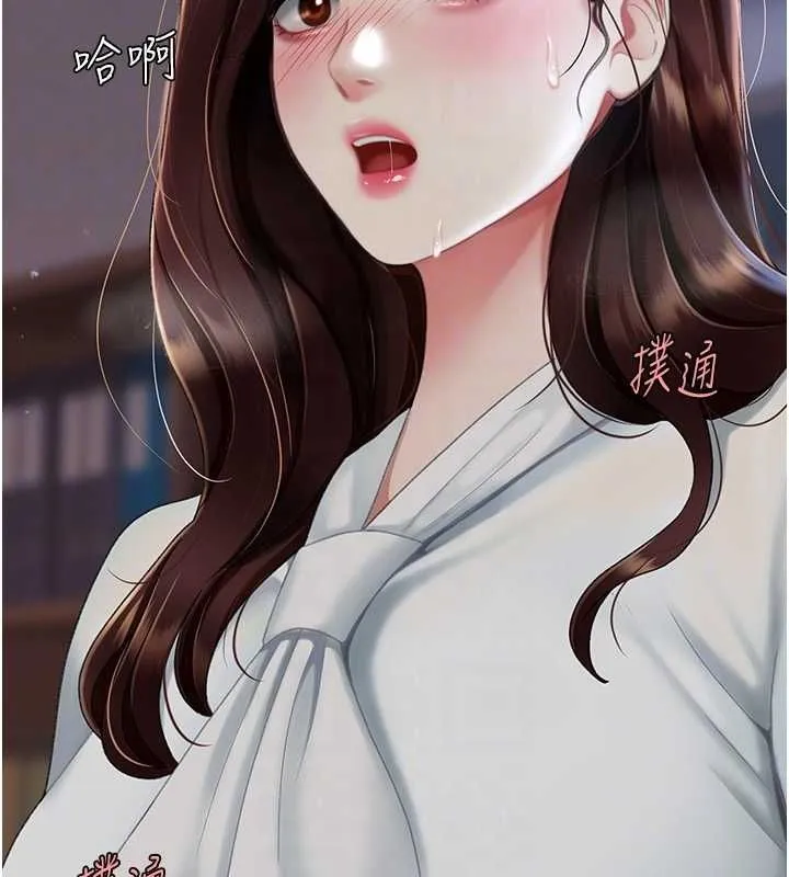 复仇母女丼 第87话-会议中失禁