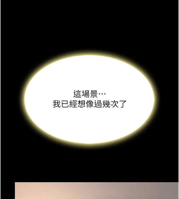 复仇母女丼 第80话-替姐姐还债的乖妹妹