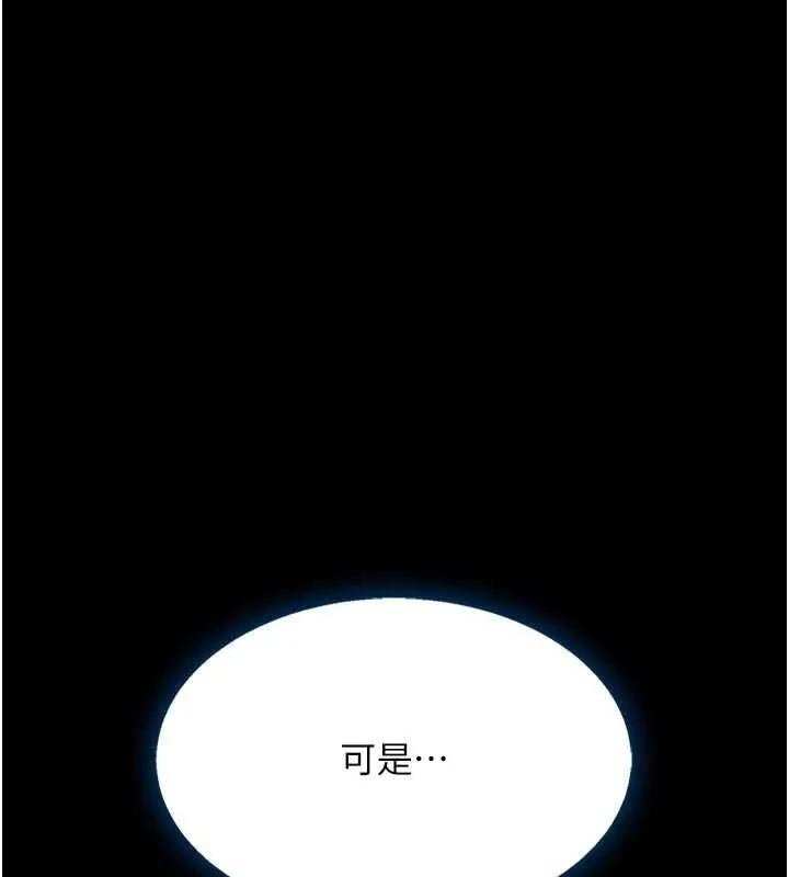 复仇母女丼 第94话-拿密闺蜜换前途