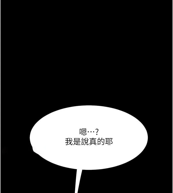 复仇母女丼 第78话-她不是我安妮