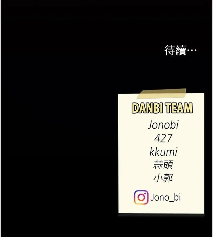 复仇母女丼 第88话-发现就更兴奋