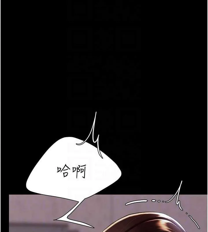 复仇母女丼 第87话-会议中失禁