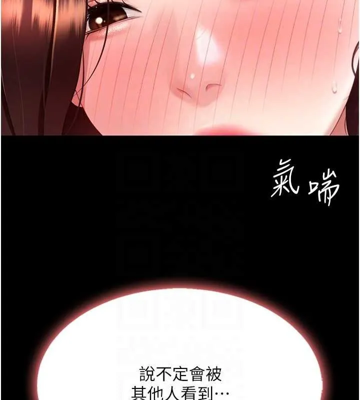 复仇母女丼 第87话-会议中失禁