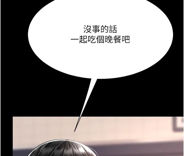 复仇母女丼 第78话-她不是我安妮