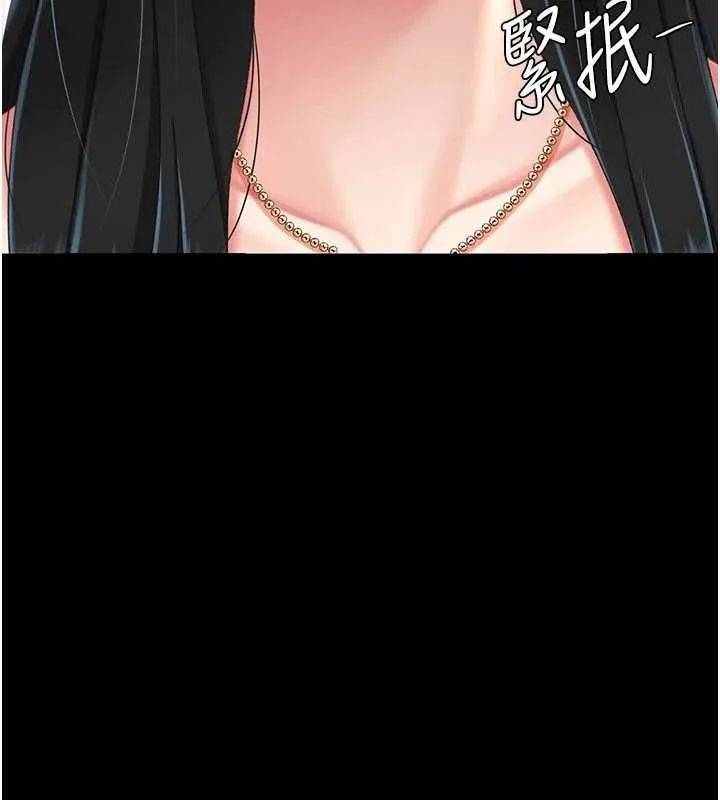 复仇母女丼 第95话-让可荞跌落谷底