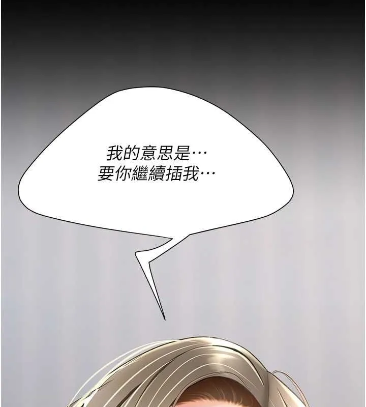 复仇母女丼 第84话-回味再三的肉棒