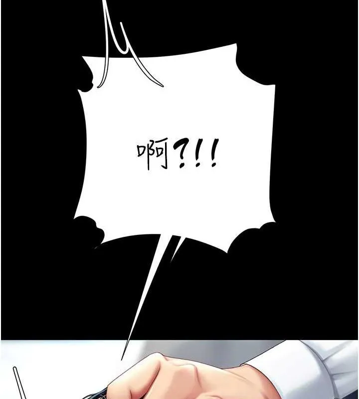 复仇母女丼 第94话-拿密闺蜜换前途