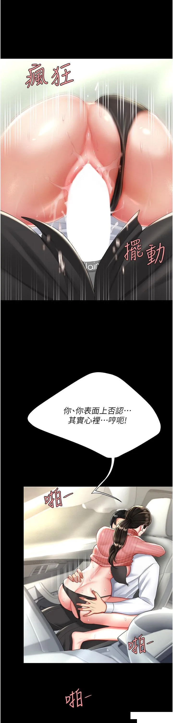 复仇母女丼 第28话 被你内射没关系