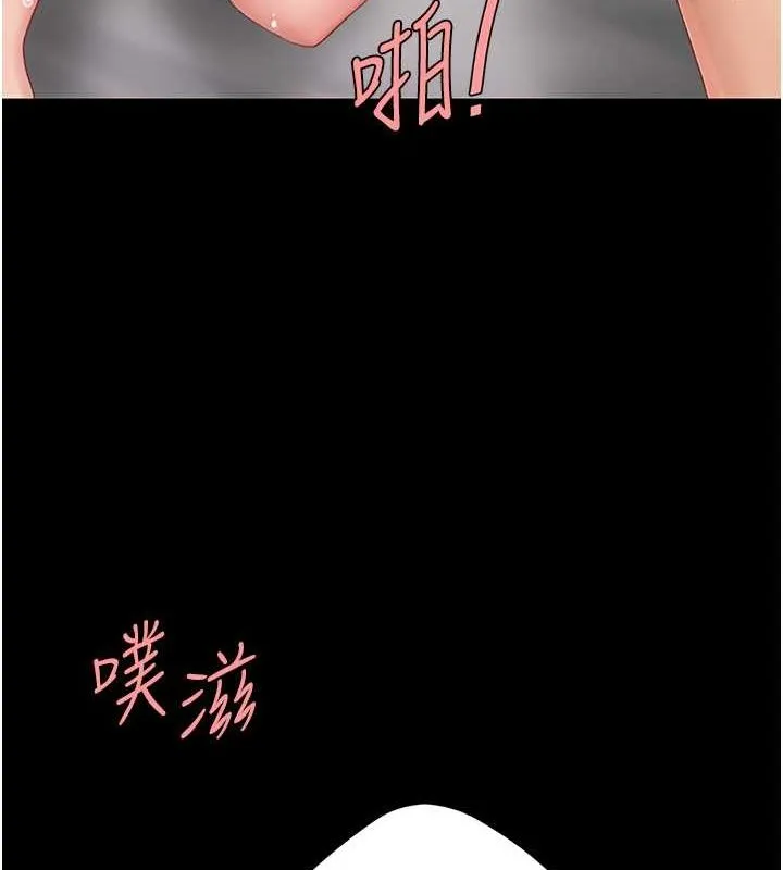 复仇母女丼 第82话-妳跟妳妈一样色