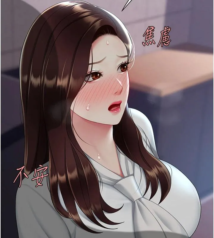 复仇母女丼 第86话-变态组长下空开会