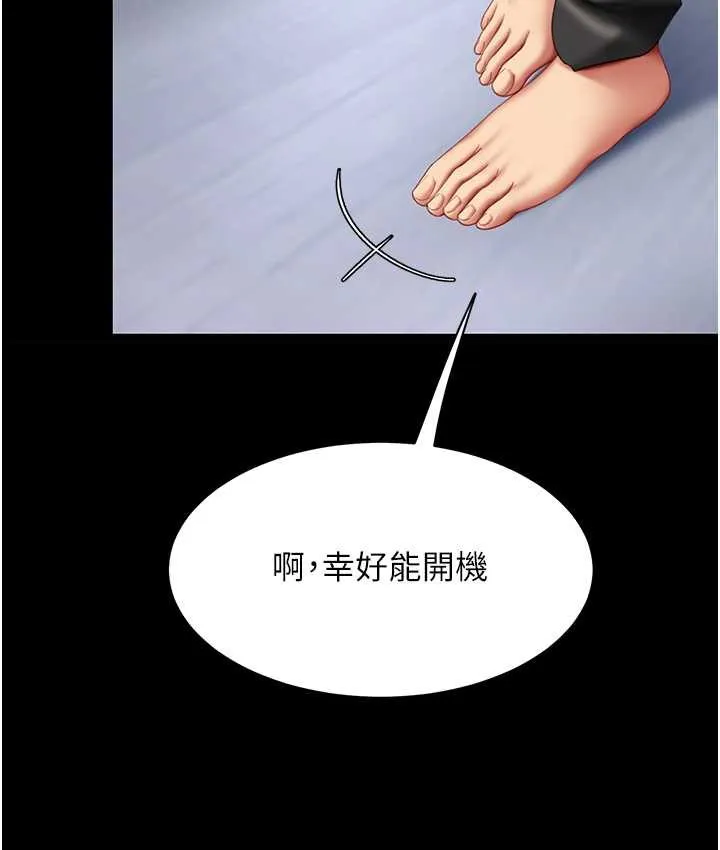 复仇母女丼 第49话-別害羞，腿再张开一点