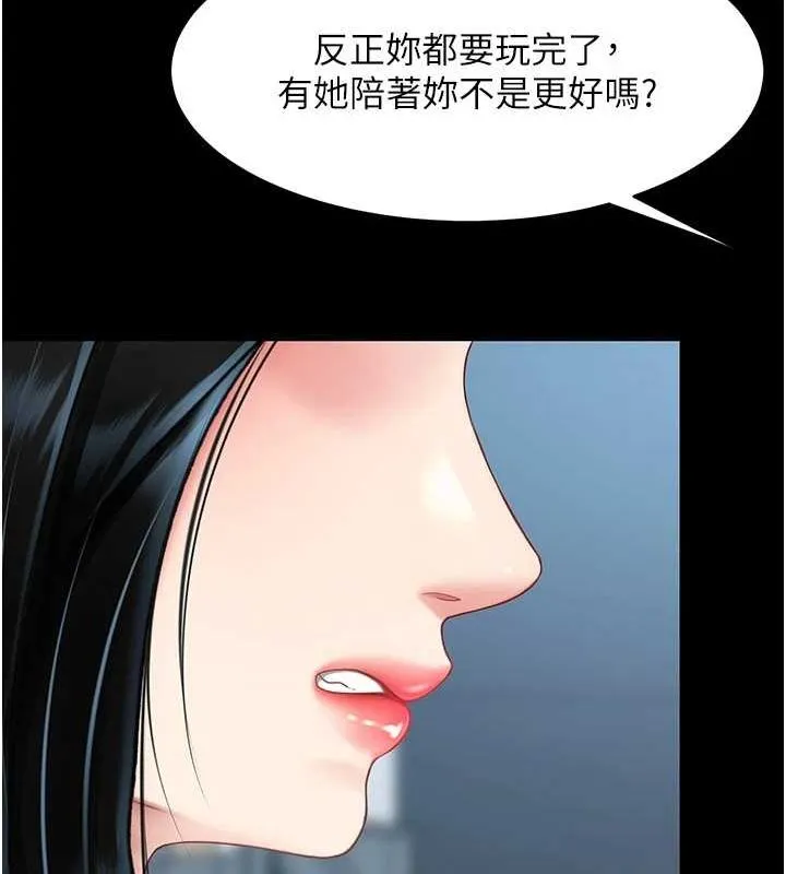 复仇母女丼 第93话-在职场被公然体罚