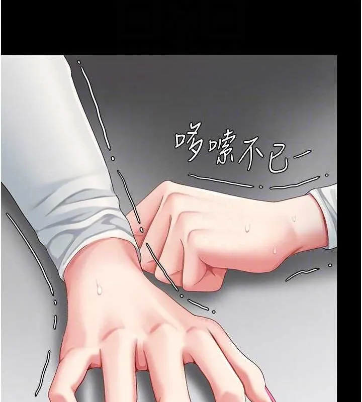 复仇母女丼 第94话-拿密闺蜜换前途