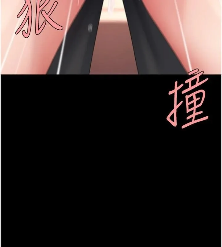复仇母女丼 第88话-发现就更兴奋