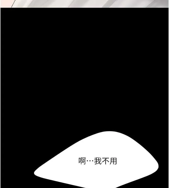 复仇母女丼 第82话-妳跟妳妈一样色