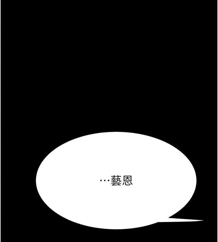 复仇母女丼 第93话-在职场被公然体罚