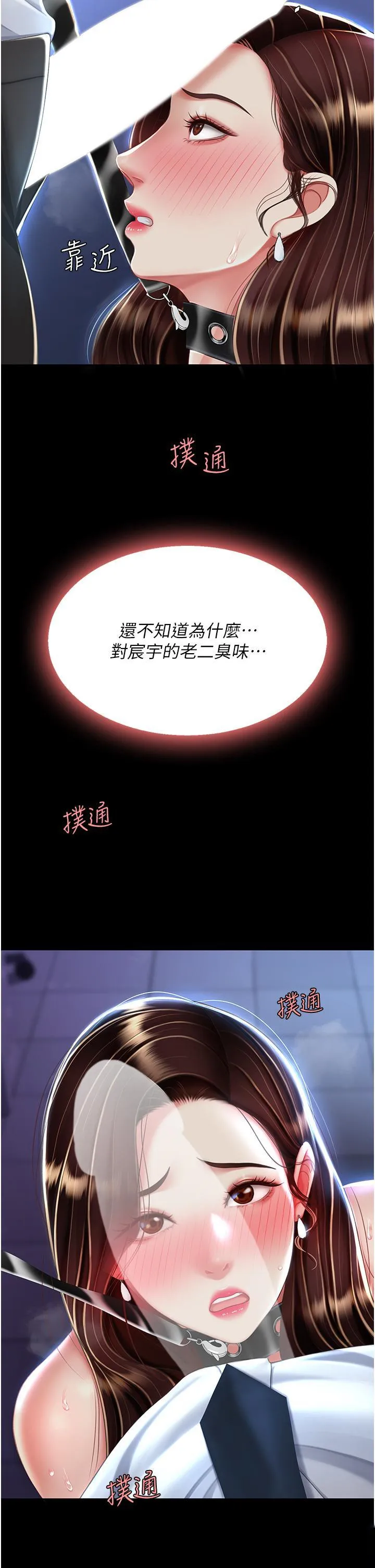 复仇母女丼 第23话 下次约妳女儿一起