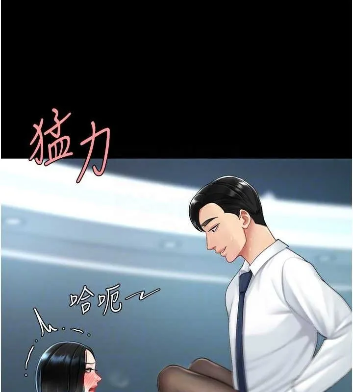 复仇母女丼 第95话-让可荞跌落谷底