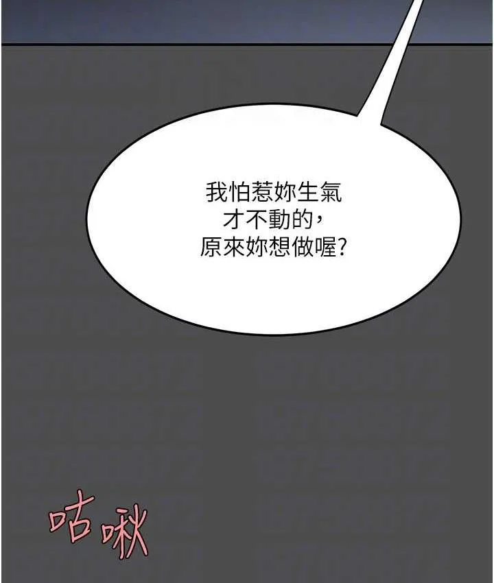 复仇母女丼 第55话-你老公不要，我要