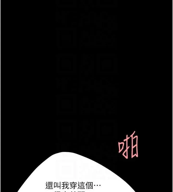 复仇母女丼 第84话-回味再三的肉棒