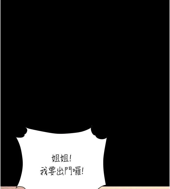 复仇母女丼 第78话-她不是我安妮