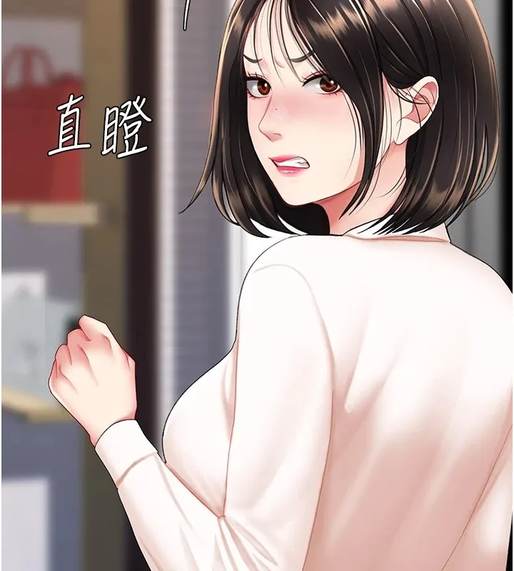 复仇母女丼 第85话-你和我妈是什么关系