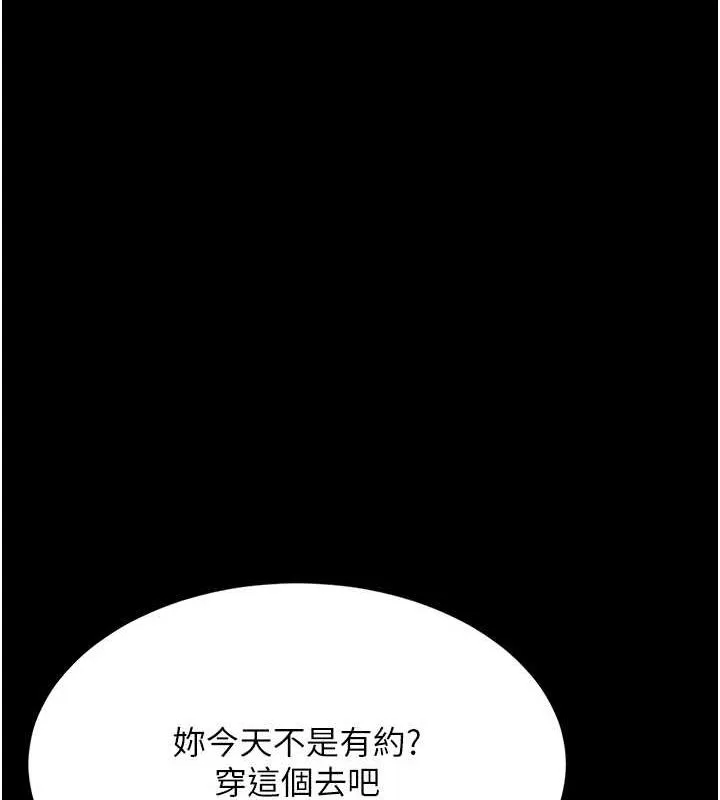 复仇母女丼 第79话-妳妹就由我来调教