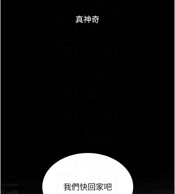 复仇母女丼 第92话-表里不一的女主播