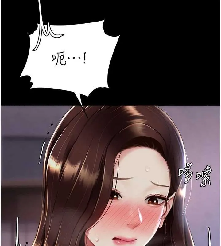 复仇母女丼 第87话-会议中失禁