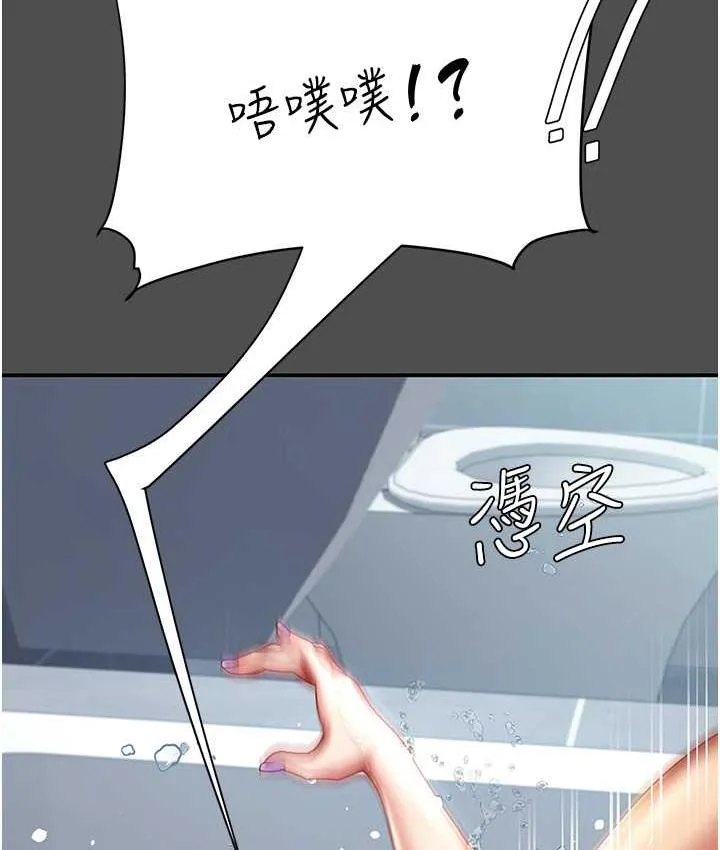 复仇母女丼 第55话-你老公不要，我要