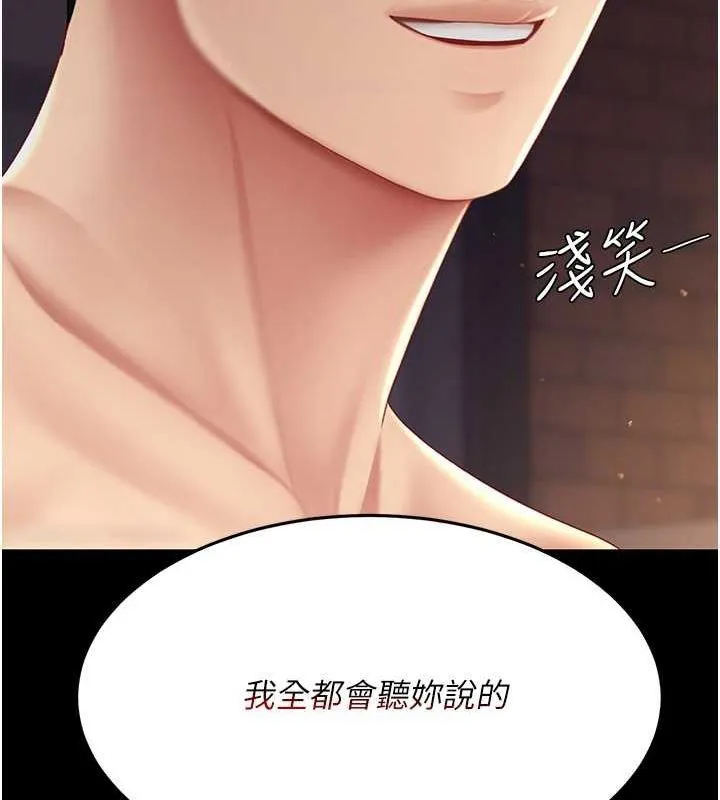 复仇母女丼 第83话-你老婆的呻吟声真悦耳