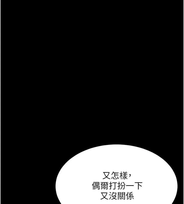复仇母女丼 第79话-妳妹就由我来调教