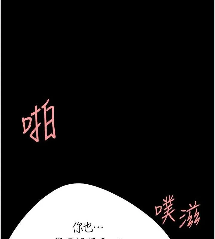 复仇母女丼 第81话-大叔…这会很痛吗…