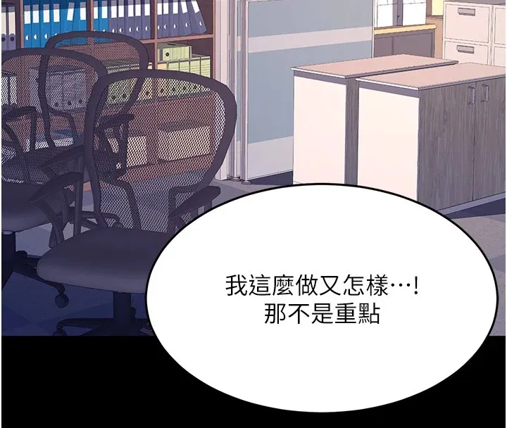复仇母女丼 第85话-你和我妈是什么关系