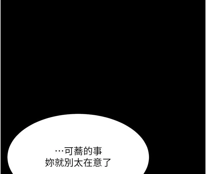 复仇母女丼 第86话-变态组长下空开会