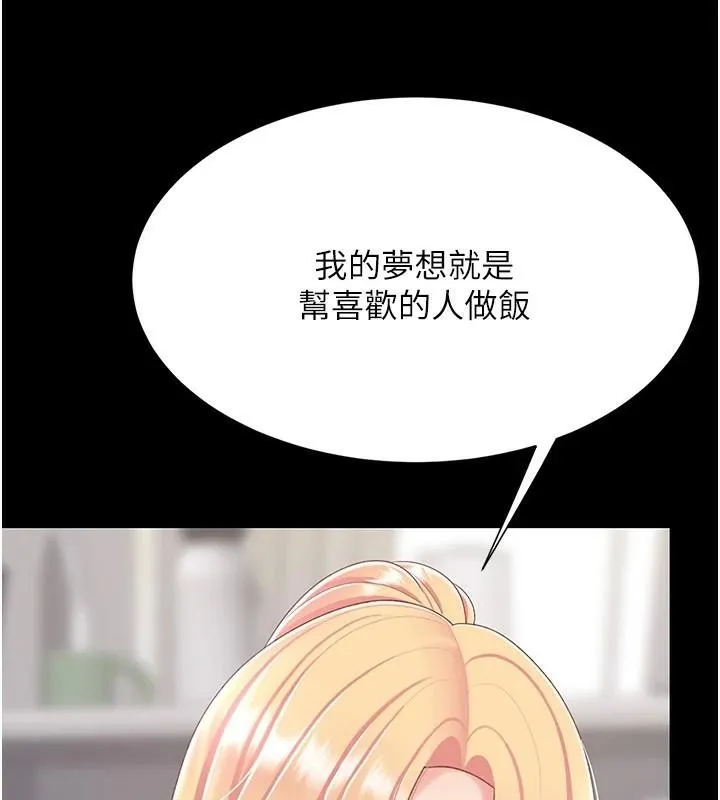 复仇母女丼 第90话-美味的小女儿
