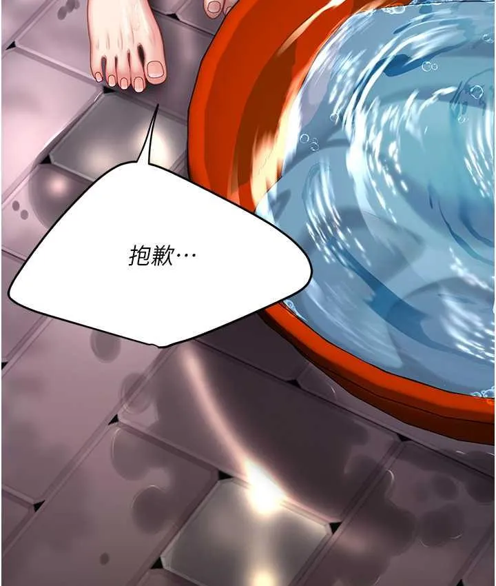 复仇母女丼 第55话-你老公不要，我要