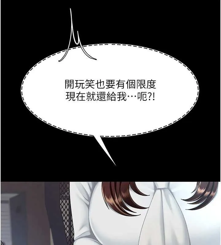 复仇母女丼 第87话-会议中失禁