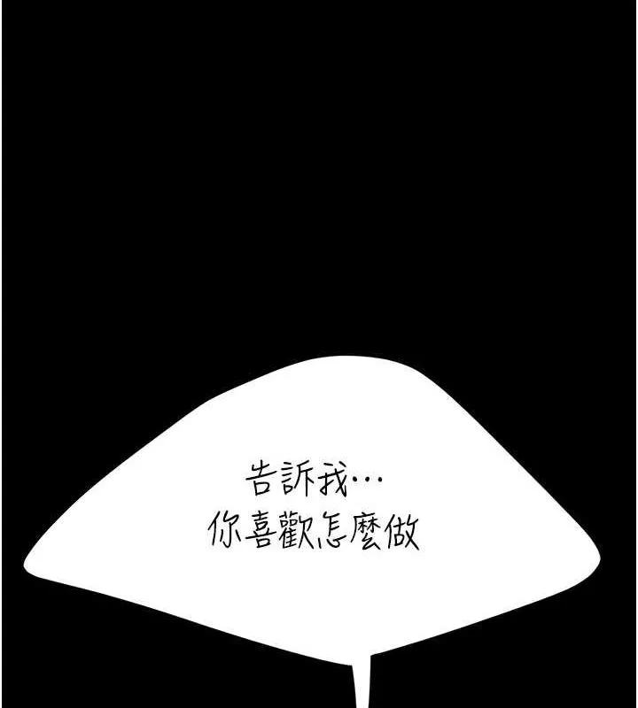 复仇母女丼 第81话-大叔…这会很痛吗…