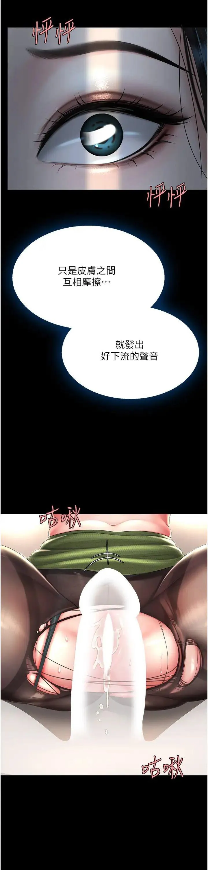 复仇母女丼 第37话_尽管大声叫出来