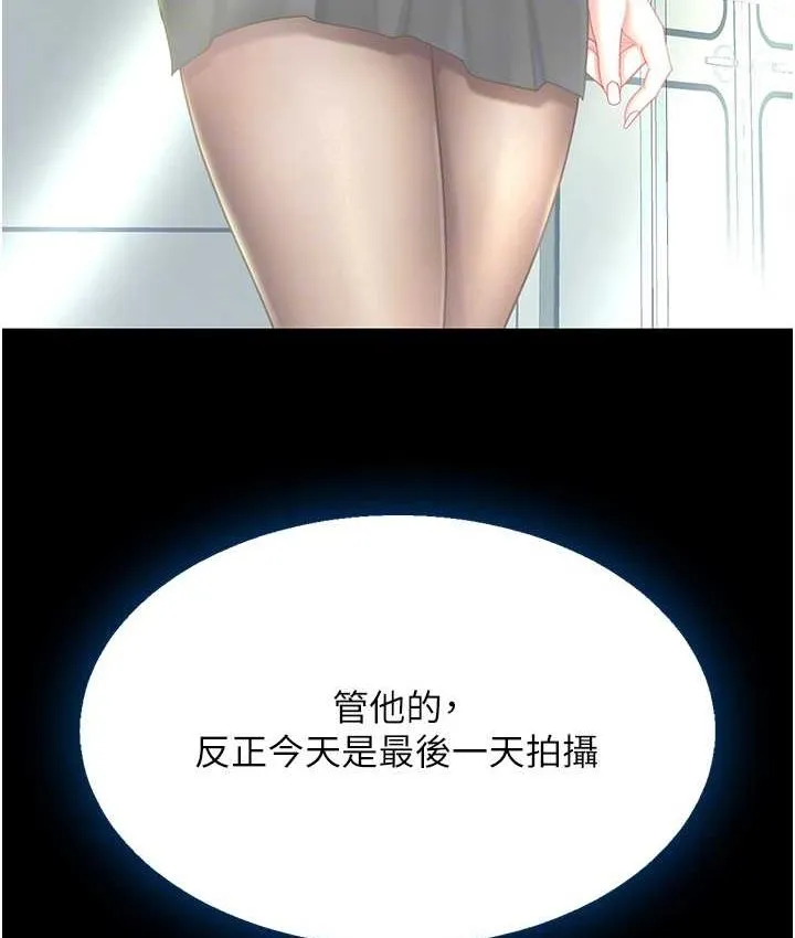 复仇母女丼 第49话-別害羞，腿再张开一点