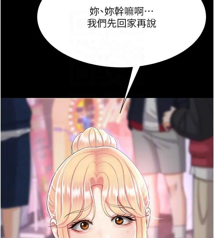复仇母女丼 第92话-表里不一的女主播