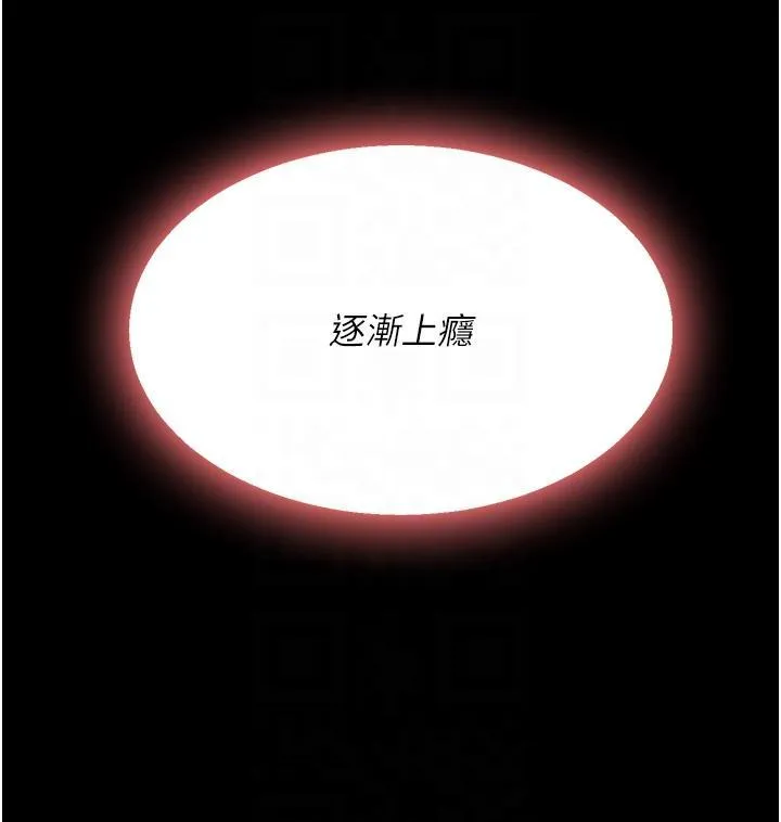 复仇母女丼 第23话 下次约妳女儿一起