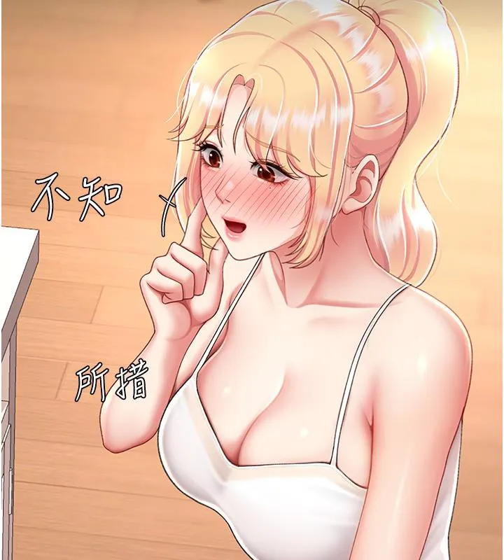 复仇母女丼 第78话-她不是我安妮